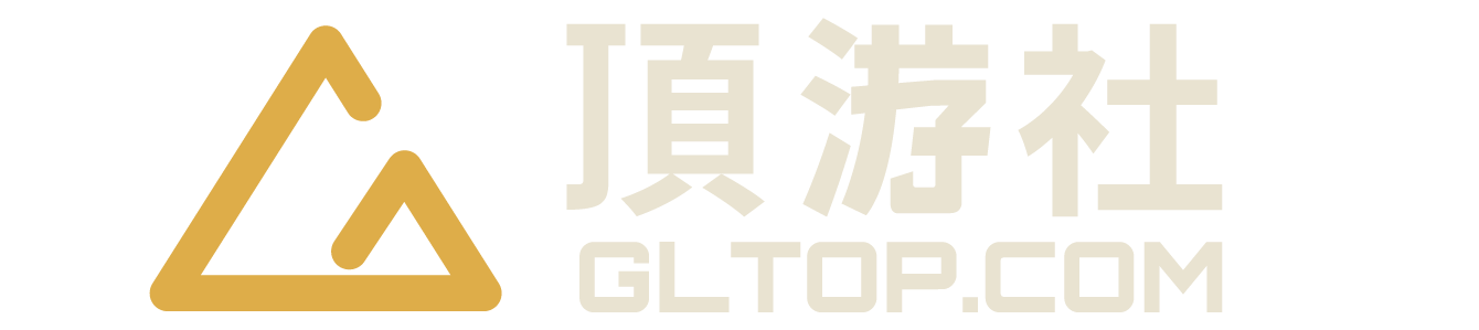 顶游会-游戏开发者俱乐部