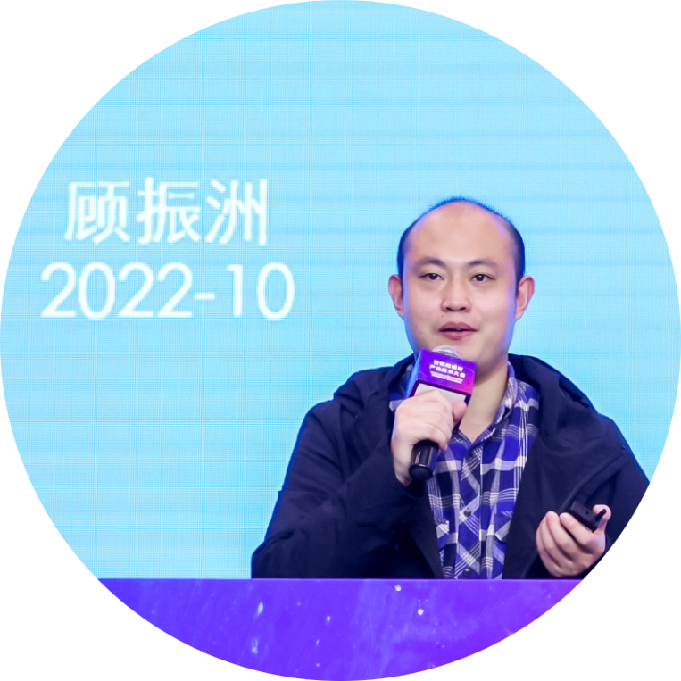顾振洲
